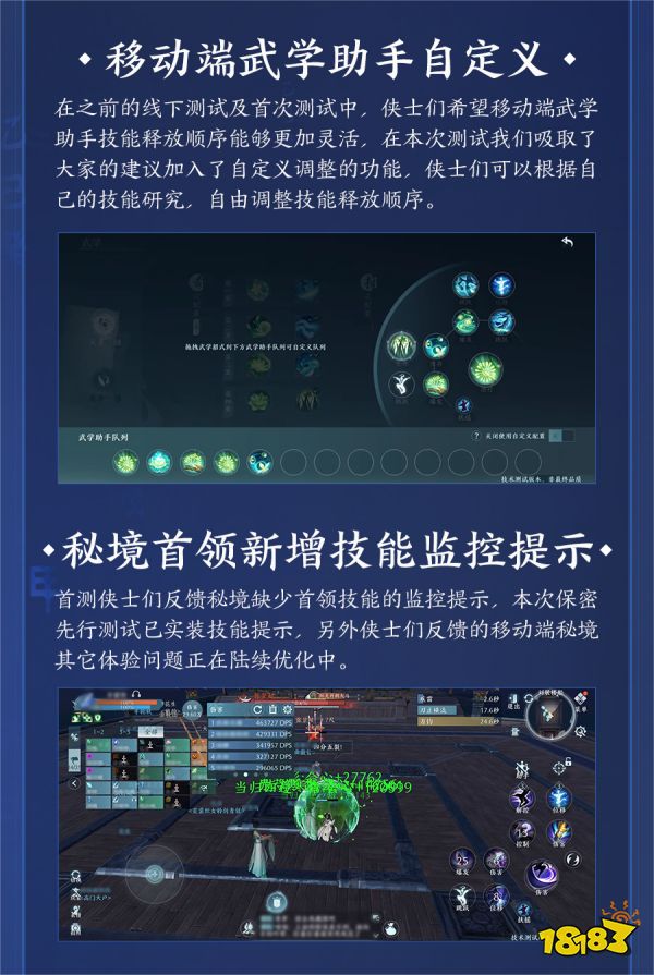 性能优化 不限机型 《剑网3》保密先行测试招募现已开启