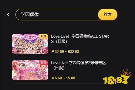 学园偶像大师怎么充值 学园偶像大师日服充值教程