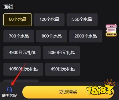 学园偶像大师怎么充值 学园偶像大师日服充值教程