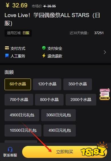 学园偶像大师怎么充值 学园偶像大师日服充值教程