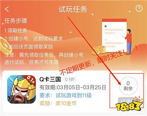 “3.7”限时福利活动：福利不够多？来平台参加试玩活动领游戏真实充值！