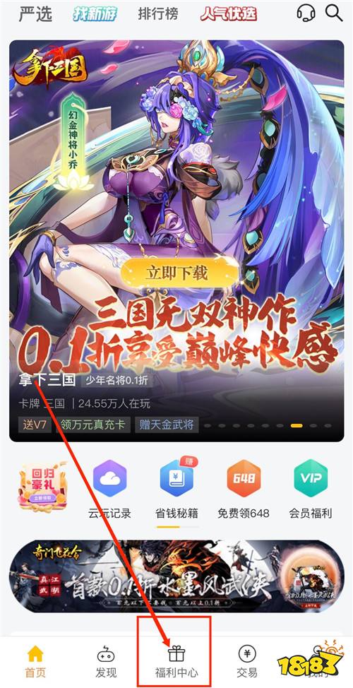 “3.7”限时福利活动：福利不够多？来平台参加试玩活动领游戏真实充值！