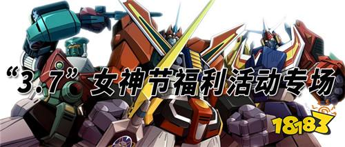 “3.7”限时福利活动：福利不够多？来平台参加试玩活动领游戏真实充值！