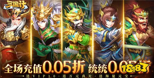 [3.7]每日0.1折變態手游推薦:你有見過0.05折的變態游戲？這是比0.1折還低的折扣！