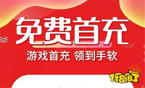 2024五大充值折扣中心推荐（现在最火的折扣手游app有哪些）