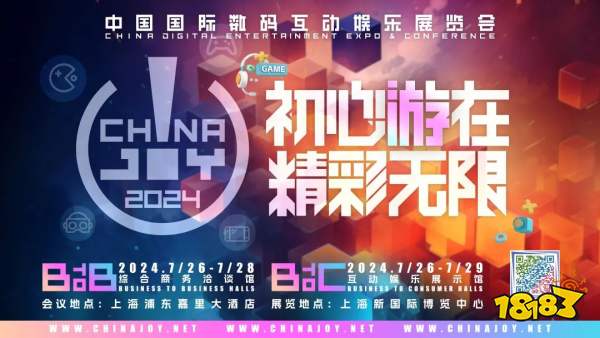 再传喜讯!中国国际数码互动娱乐展览会(ChinaJoy)荣膺“2023年度上海优秀展览会”称号!_18183.com