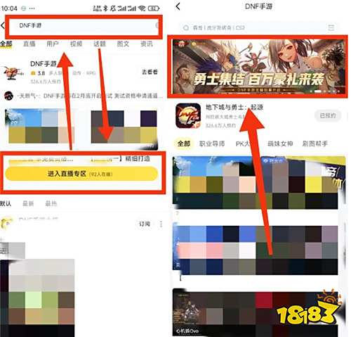 DNF手游主播体验服资格申请 还是不删档的那种
