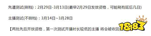 DNF手游主播体验服资格申请 还是不删档的那种