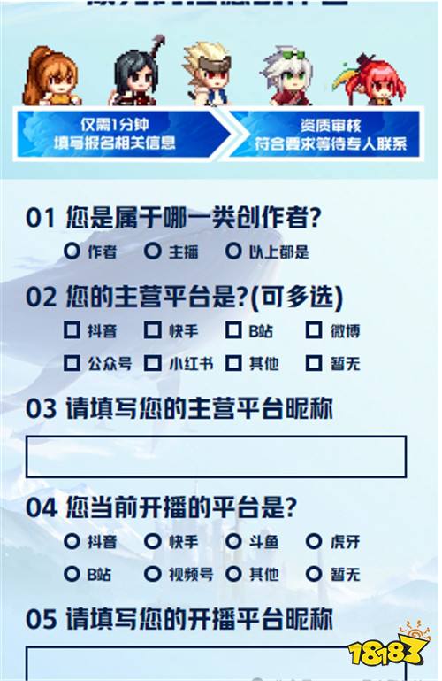 DNF手游主播体验服资格申请 还是不删档的那种
