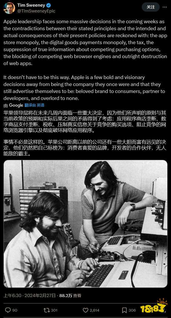 苹果硬刚Epic!开发者账户突遭封禁,游戏商城iOS版梦碎?