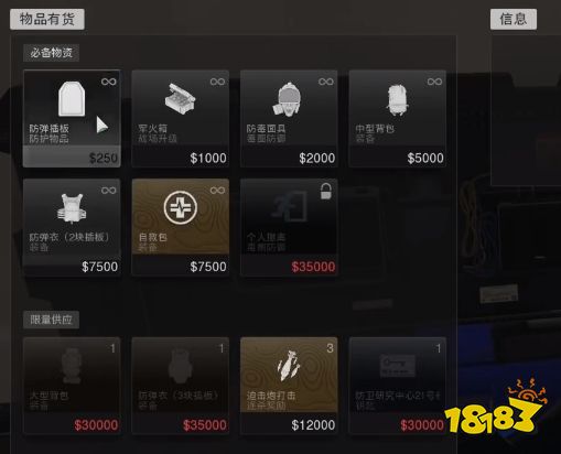 三角洲行动手游防弹衣种类介绍 防弹衣都有哪些类别