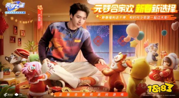 王者荣耀代言人打赏《永劫无间手游》女主播？网易这波赢麻了