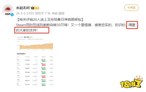 王者荣耀代言人打赏《永劫无间手游》女主播？网易这波赢麻了