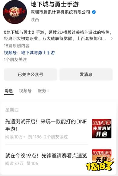 万众期待的DNF手游，为何玩家给出了2.2的超低分？