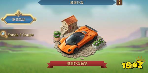 《王国纪元》 创造吉尼斯世界记录，梦幻联动顶级跑车帕加尼