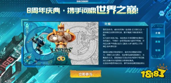 《王国纪元》 创造吉尼斯世界记录，梦幻联动顶级跑车帕加尼