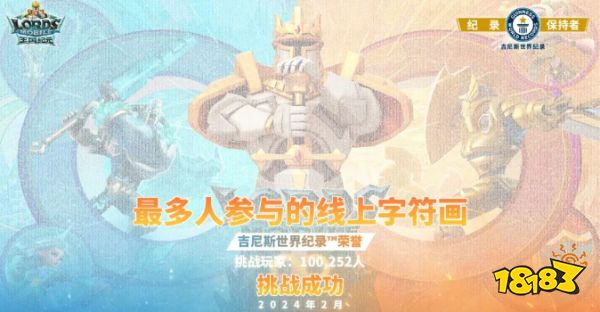 《王国纪元》 创造吉尼斯世界记录，梦幻联动顶级跑车帕加尼