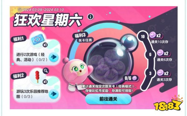 蛋仔派对妇女节有什么活动 妇女节活动介绍