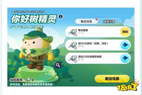 蛋仔派对妇女节有什么活动 妇女节活动介绍