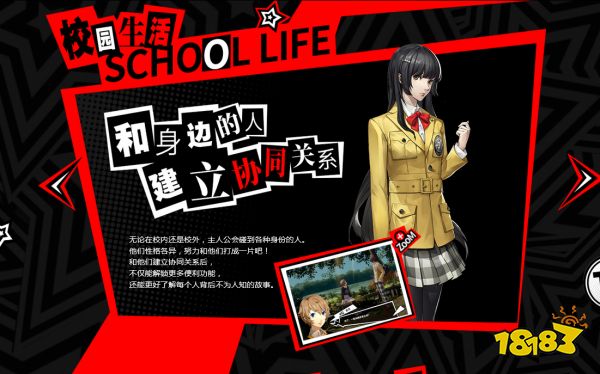 女神异闻录夜幕魅影有哪些成员 P5X成员介绍