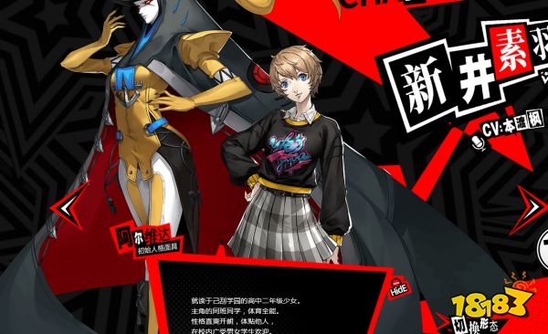 女神异闻录夜幕魅影有哪些成员 P5X成员介绍