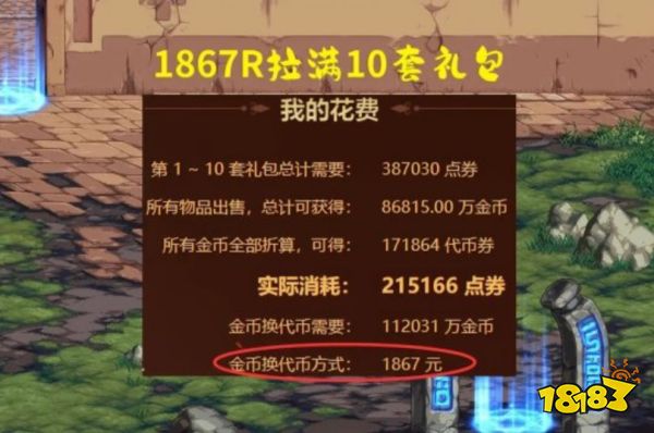 dnf2023春节套回血计算