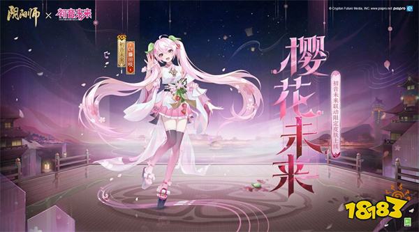 阴阳师联动版2024v1.8.6安卓版