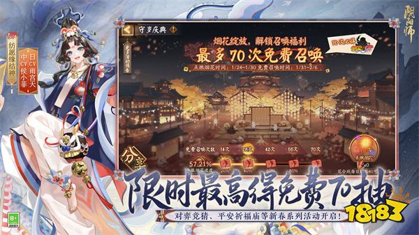阴阳师安卓版2024网易版