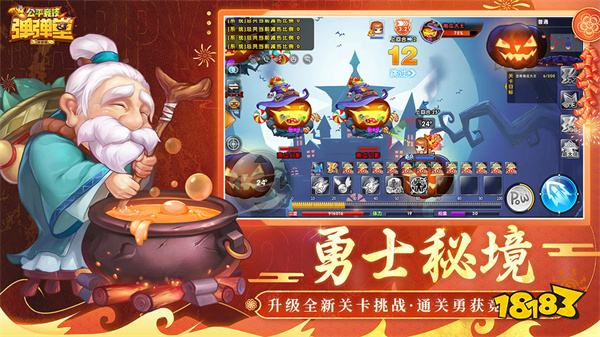 弹弹堂大冒险内购免费版2024