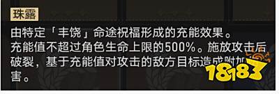 崩壞星穹鐵道難題12豐饒?jiān)趺催^(guò) 黃金與機(jī)械難題12豐饒攻略