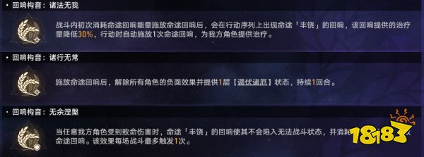 崩壞星穹鐵道難題12豐饒?jiān)趺催^(guò) 黃金與機(jī)械難題12豐饒攻略
