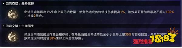 崩壞星穹鐵道難題12豐饒?jiān)趺催^(guò) 黃金與機(jī)械難題12豐饒攻略