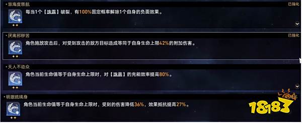 崩壞星穹鐵道難題12豐饒?jiān)趺催^(guò) 黃金與機(jī)械難題12豐饒攻略