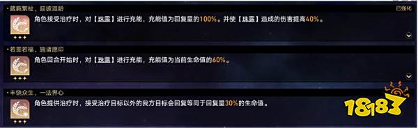 崩坏星穹铁道难题12丰饶怎么过 黄金与机械难题12丰饶攻略