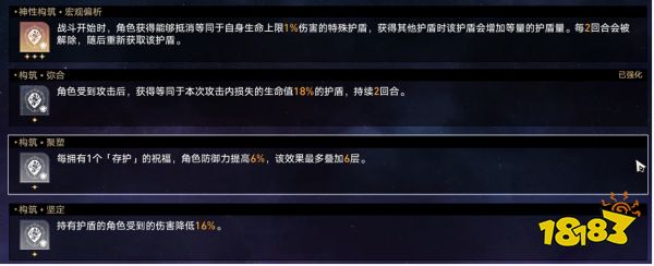 崩壞星穹鐵道難題12豐饒?jiān)趺催^(guò) 黃金與機(jī)械難題12豐饒攻略