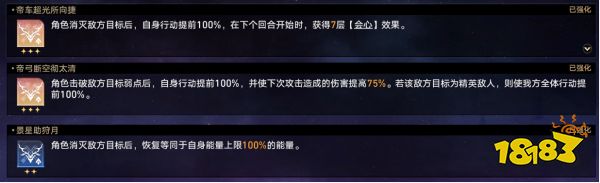 崩壞星穹鐵道難題12豐饒?jiān)趺催^(guò) 黃金與機(jī)械難題12豐饒攻略
