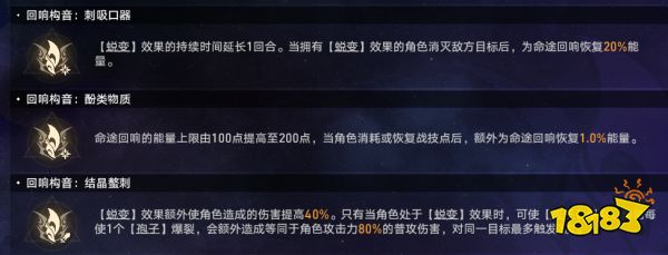 崩壞星穹鐵道難題12繁育怎么過 黃金與機械難題12繁育攻略