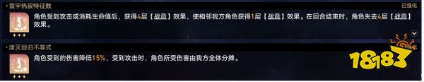崩壞星穹鐵道難題12繁育怎么過 黃金與機械難題12繁育攻略