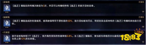 崩壞星穹鐵道難題12繁育怎么過 黃金與機械難題12繁育攻略