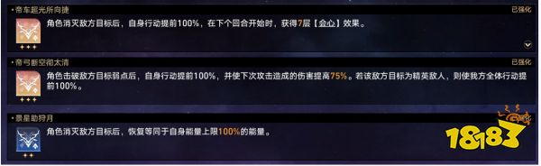 崩壞星穹鐵道難題12繁育怎么過 黃金與機械難題12繁育攻略