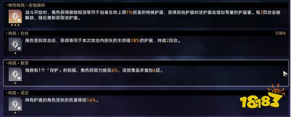 崩壞星穹鐵道難題12繁育怎么過 黃金與機械難題12繁育攻略