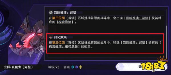 崩壞星穹鐵道難題12繁育怎么過 黃金與機械難題12繁育攻略