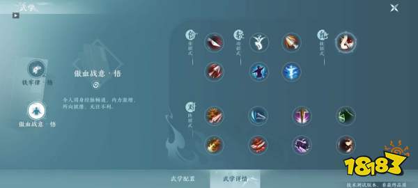 剑网3无界天策适合新手玩吗 剑网3手游天策萌新培养攻略