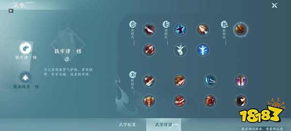 剑网3无界天策适合新手玩吗 剑网3手游天策萌新培养攻略