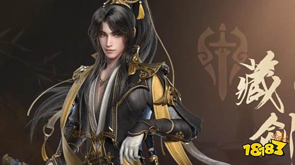 剑网3无界藏剑适合新手玩吗 剑网3手游藏剑萌新培养攻略