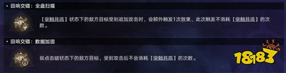 崩坏星穹铁道难题12智识怎么过 黄金与机械难题12智识攻略