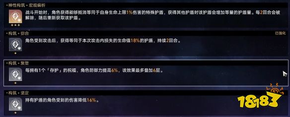 崩坏星穹铁道难题12智识怎么过 黄金与机械难题12智识攻略