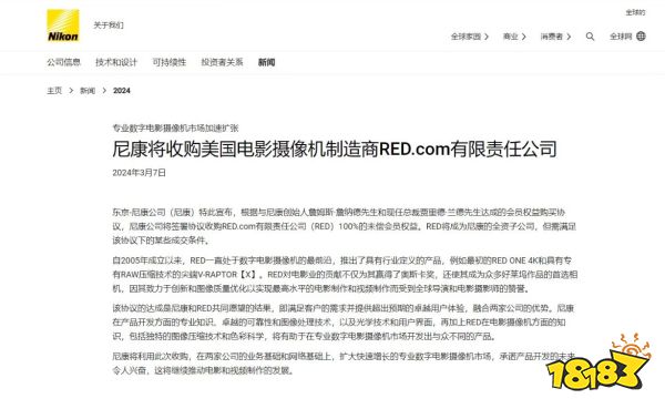 尼康官宣收购电影摄影机RED公司 尼康:还敢起诉我内录RAW不?