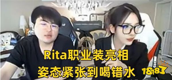 Rita终于来到姿态庄园！姿态艾希被网友吐槽：你玩的肉装心之钢寒冰？
