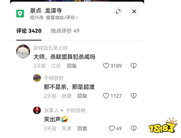 暴雪国服回归进行倒计时？魔兽世界目前已开始预热，连佛教大师也玩魔兽？